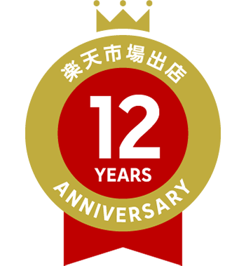 楽天市場へオープン12年記念ロゴ