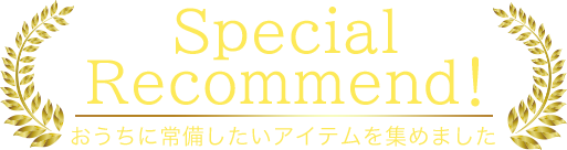 Special Recommends