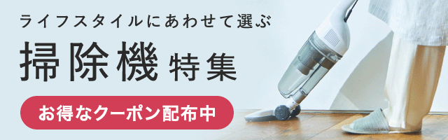 https://event.rakuten.co.jp/campaign/supersale/20230304jikta/img/banner/20221201_appliance_cleaner_06_640x200.gif