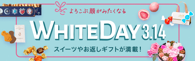 https://event.rakuten.co.jp/campaign/supersale/20230304jikta/img/banner/20230215_whiteday_bn1_34_cp_640x200.gif