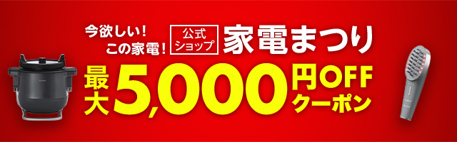 https://event.rakuten.co.jp/campaign/supersale/20230304jikta/img/banner/202303_ss_appliance-festival_bn2_06_640x200.jpg