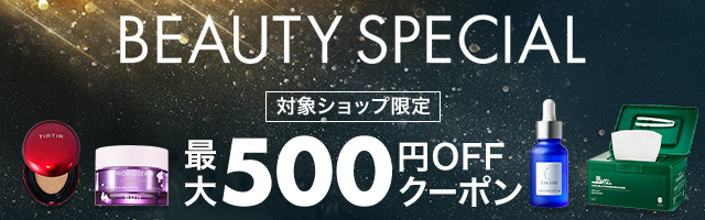 https://event.rakuten.co.jp/campaign/supersale/20230304jikta/img/banner/202303_ss_brandcosme_8_640x200.jpg