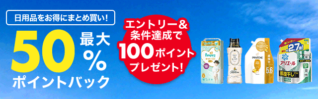 https://event.rakuten.co.jp/campaign/supersale/20230304jikta/img/banner/202303_ss_bulk_26_page_640x200.gif