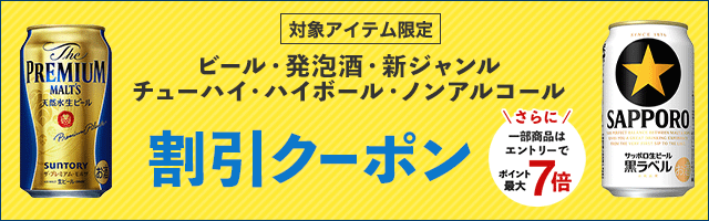 https://event.rakuten.co.jp/campaign/supersale/20230304jikta/img/banner/liquor_coupon_6_640x200.gif
