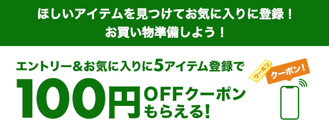 楽天市場】楽天スーパーSALE│買えば買うほどポイントアップ！