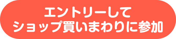 楽天市場】ガイドトップ│楽天スーパーSALEガイド