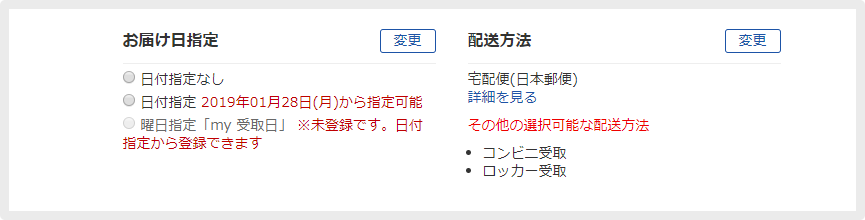 選択可能なご利用方法