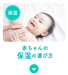 赤ちゃんの保温の選び方