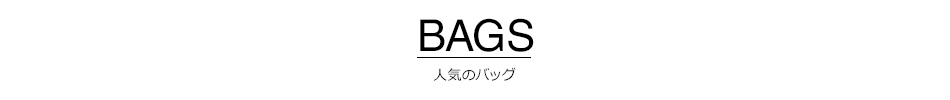 BAGS