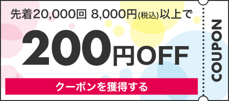 楽天市場 対象ショップ限定0円offクーポン Rakuten Fashion The Sale 楽天ファッション ザ セール