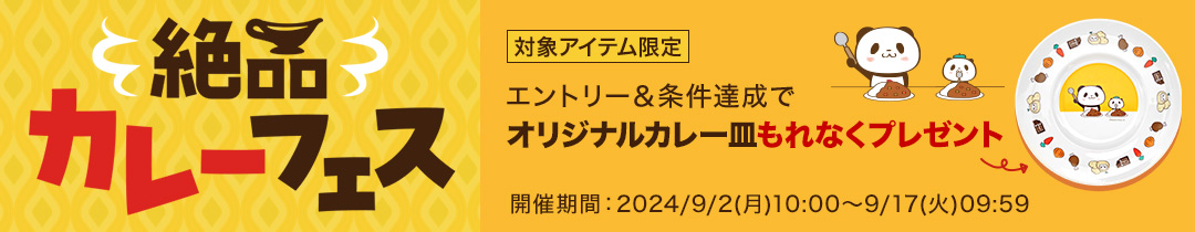 【※エントリー必須※お買いものパンダカレー皿CP対象商品】【C配送】スパイスカレー 大阪 元祖エレクトロニカレー 醤油ポークキーマ 中辛  スパイス出汁カレー 冷凍カレー お取り寄せグルメ スパイスカレー スープカレー キーマカレー 冷凍 ストック 簡単調理 冷凍 湯煎 「新品・未使用」