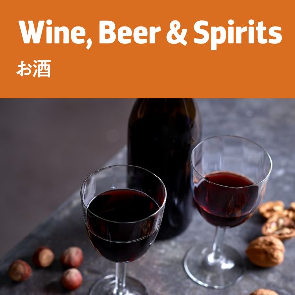 Wine, Beer & Spirits お酒