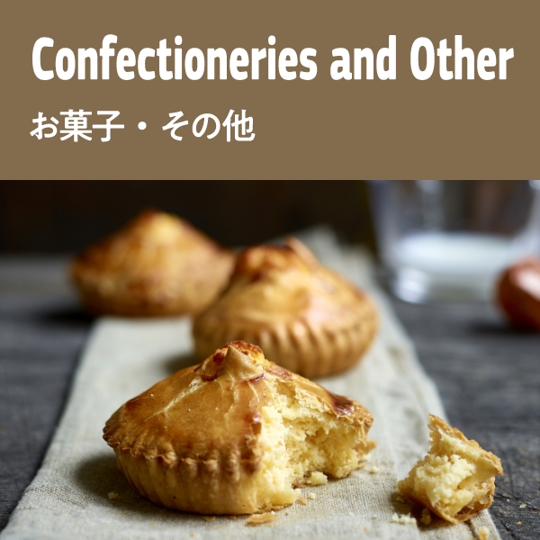 Confectionery お菓子・その他