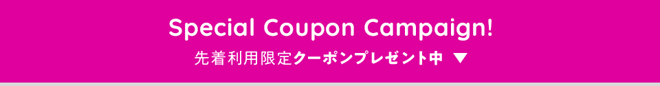 Special Coupon Campaign