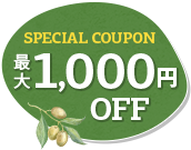 SPECIAL COUPON 1,000円OFF