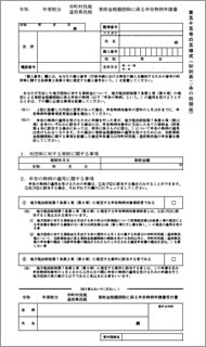 楽天市場 ふるさと納税 ふるさと納税はじめてガイド ワンストップ特例制度について