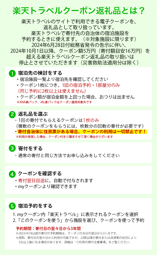 楽天市場】【ふるさと納税】北海道札幌市の対象施設で使える楽天