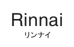 Rinnai(リンナイ)