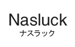Nasluck(ナスラック)