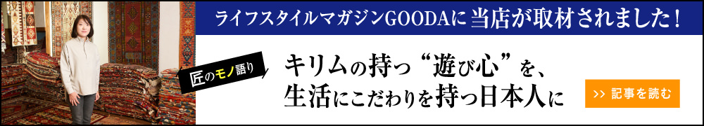 楽天市場】 キリム（平織ラグ） > オールドキリム : ガラタバザール