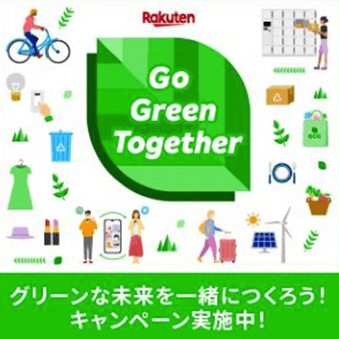 Go Green Together グリーンな未来を一緒につくろう！