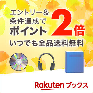 楽天市場】送料無料ライン39キャンペーン｜対象ショップ限定ポイント2倍