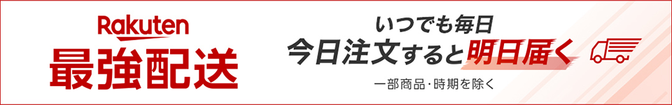 Rakuten 最強配信