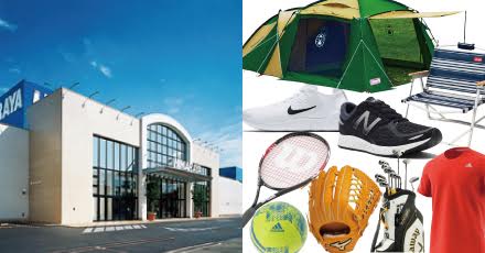 各種スポーツ用品からキャンプ・レジャー用品まで全国のヒマラヤ店頭で受取できます。