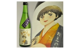 るみ子の酒 特別純米 9号酵母