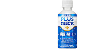 小腹満たしにゴクゴク飲める