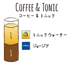 COFFEE & TONIC - コーヒー & トニック  / トニックウォーター ジョージア