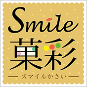 Smile 菓彩