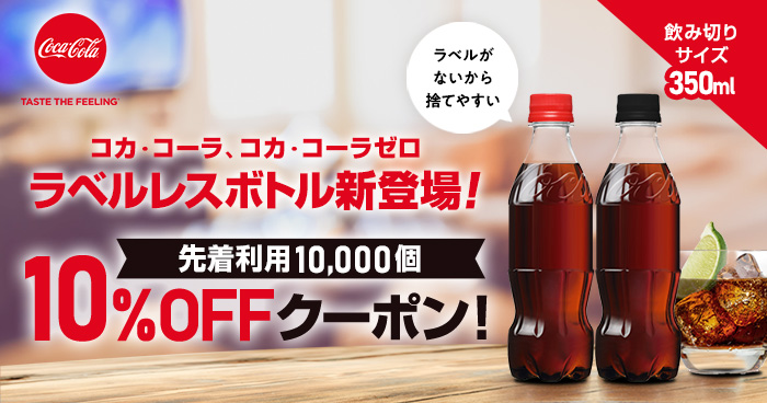 楽天市場 Coca Cola Gateway コカ コーラ製品のお得な情報紹介中