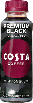 COSTA プレミアムブラック