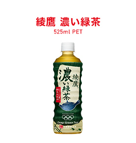 綾鷹 濃い緑茶 525ml PET