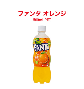 ファンタ オレンジ 500ml PET