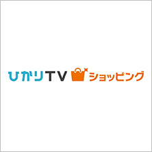 ひかりTVショッピング