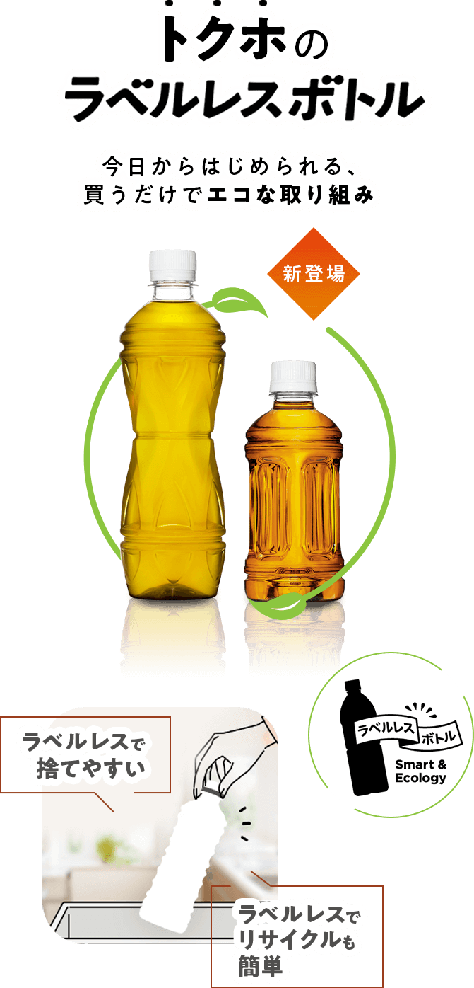 オープニング 大放出セール 送料無料 綾鷹 特選茶 ラベルレス ペットボトル 500ml 24本 3ケース 計 fucoa.cl