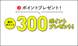 キャンペーン参加方法