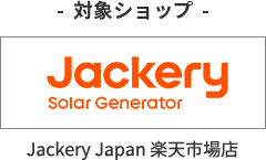 Jackery Solar Generator