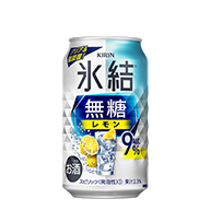 キリン 氷結®無糖 レモン ALC9%