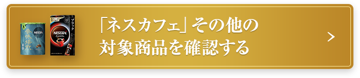 7711円 【70%OFF!】 まとめ ネスレ ネスカフェゴールドブレンド120g 敬老の日 プレゼント
