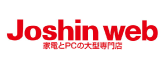 joshin web 家電とSPの大型専門店