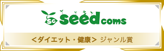 seedcoms
