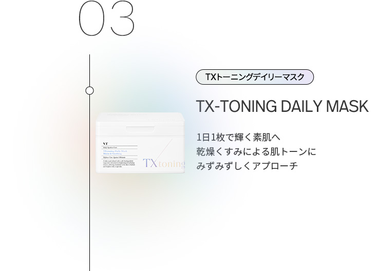 TX-TONING DAILY MASK