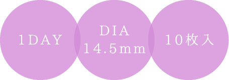 1DAY DIA14.5mm 10枚入