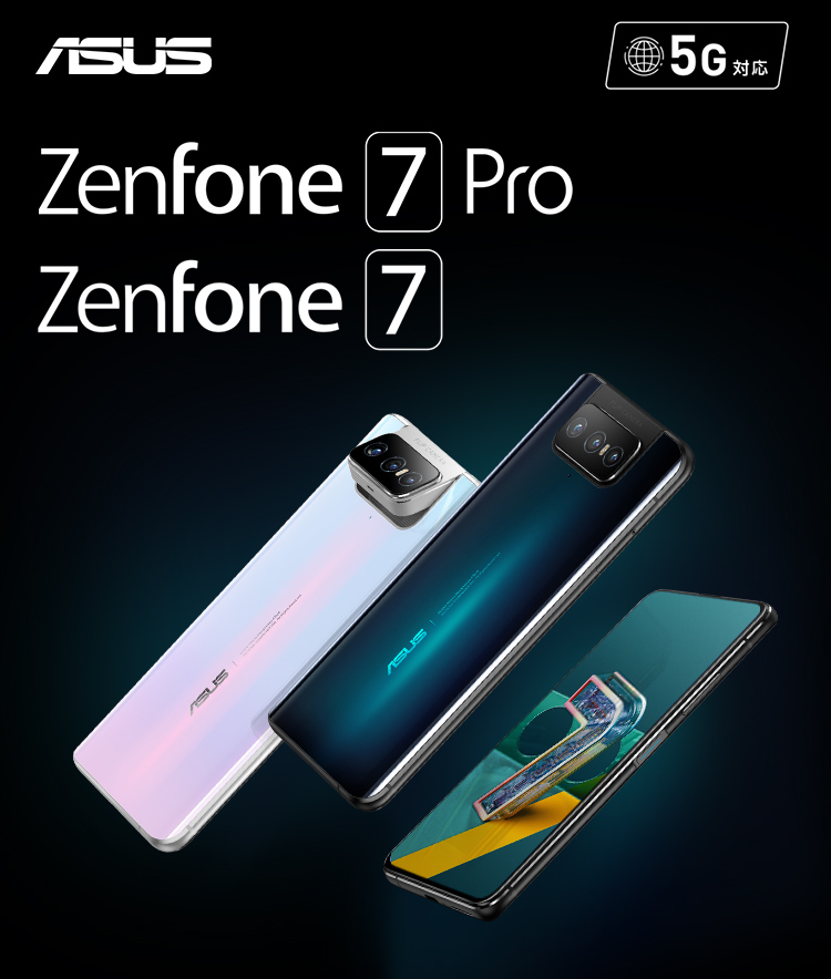 楽天市場】ASUS ZenFone 7 Pro、ZenFone 7