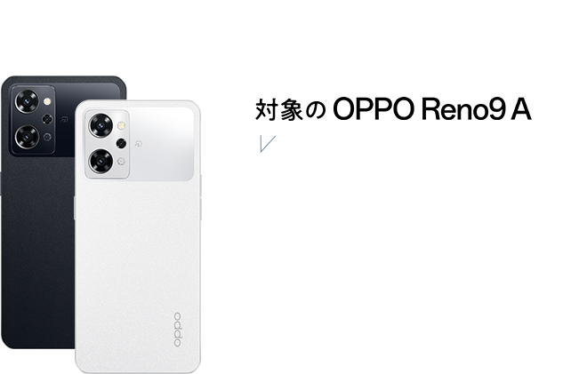 楽天市場】OPPO Reno9 A