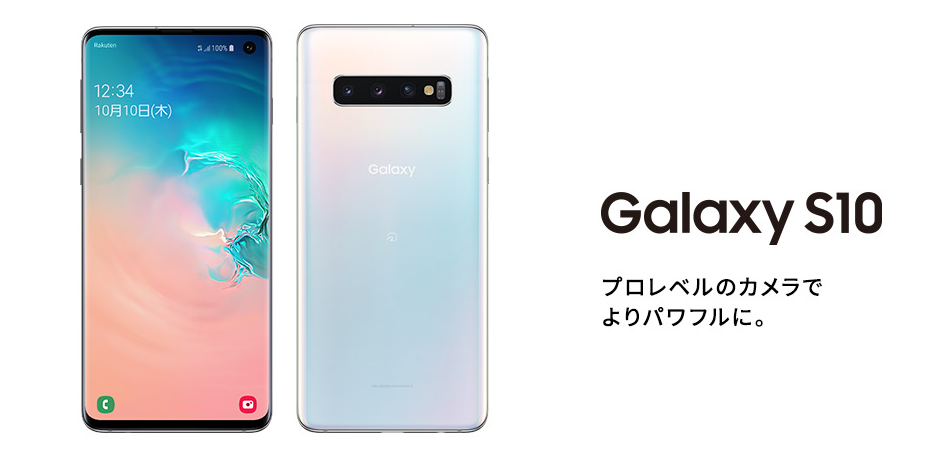 GalaxyS10