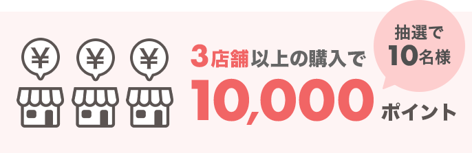 楽天市場】お歳暮・冬ギフト特集2023│お歳暮・冬ギフトをまとめ買い